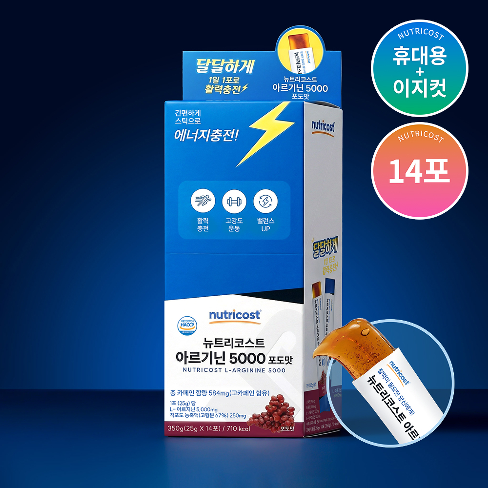 nutricost L-Arginine 5000 Jelly Stick Grape Flavor 14 Sticks (2)
