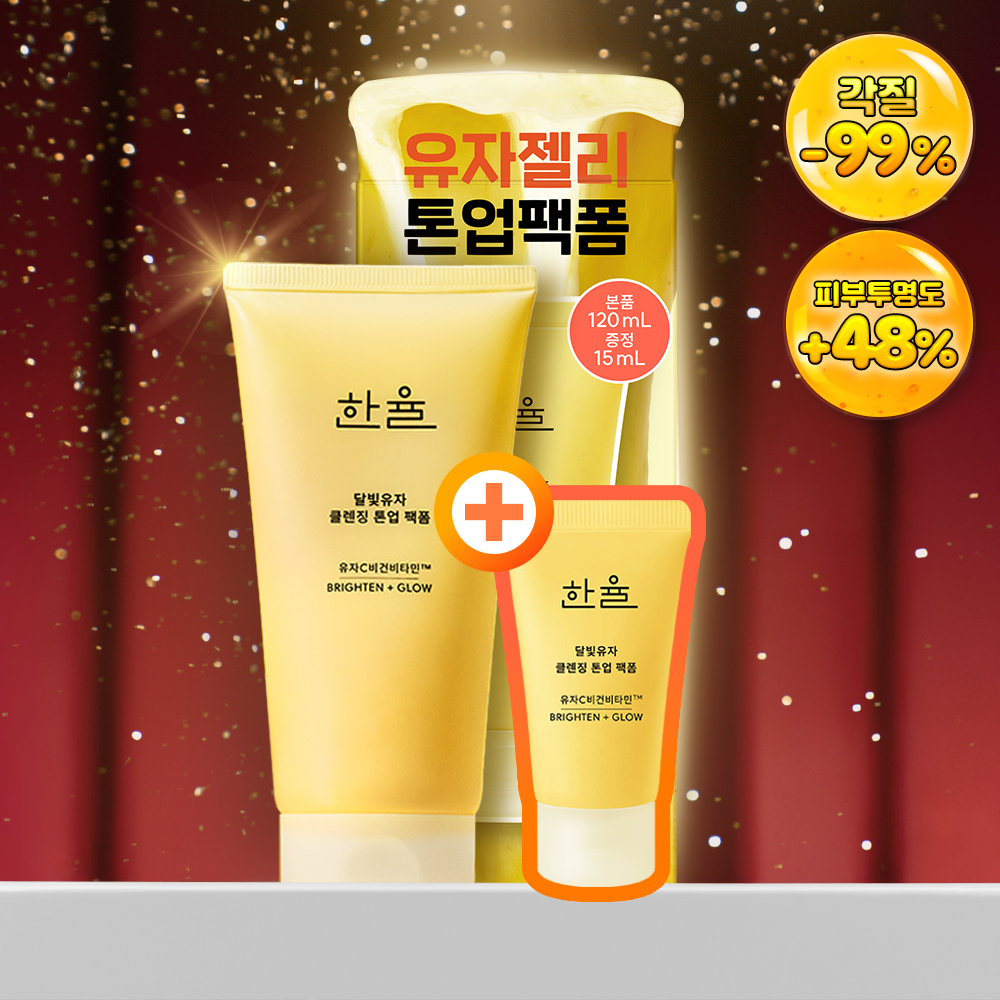 HANYUL Yuja Cleansing Tone Up Pack Foam 120ml Set (+15ml) (2)