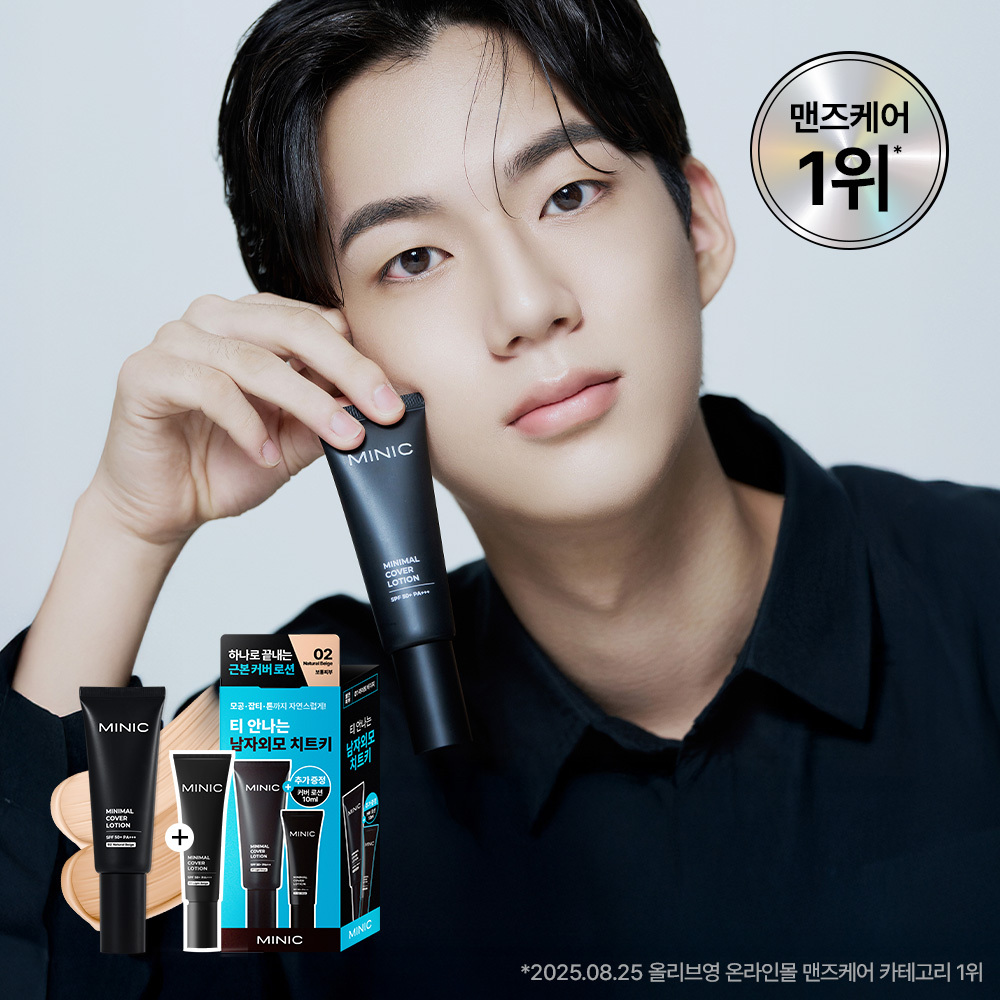MINIC Minimal Cover Lotion 40ml Set (+10ml)
