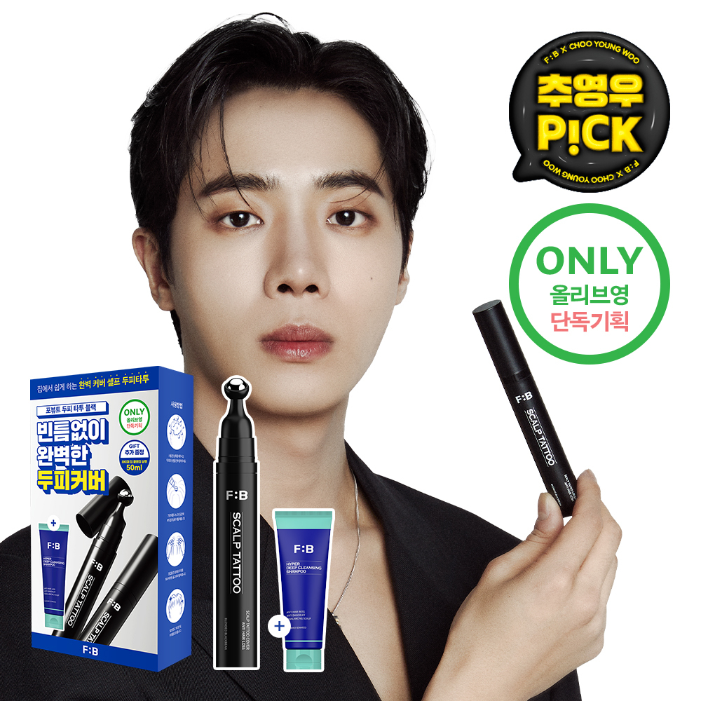 FOR:BEAU Scalp Tattoo 15g Brown Set (+Shampoo 50ml) (2)