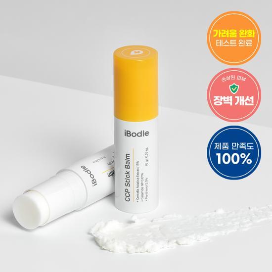 Ibodle CCP Cream 50ml Double set (3)