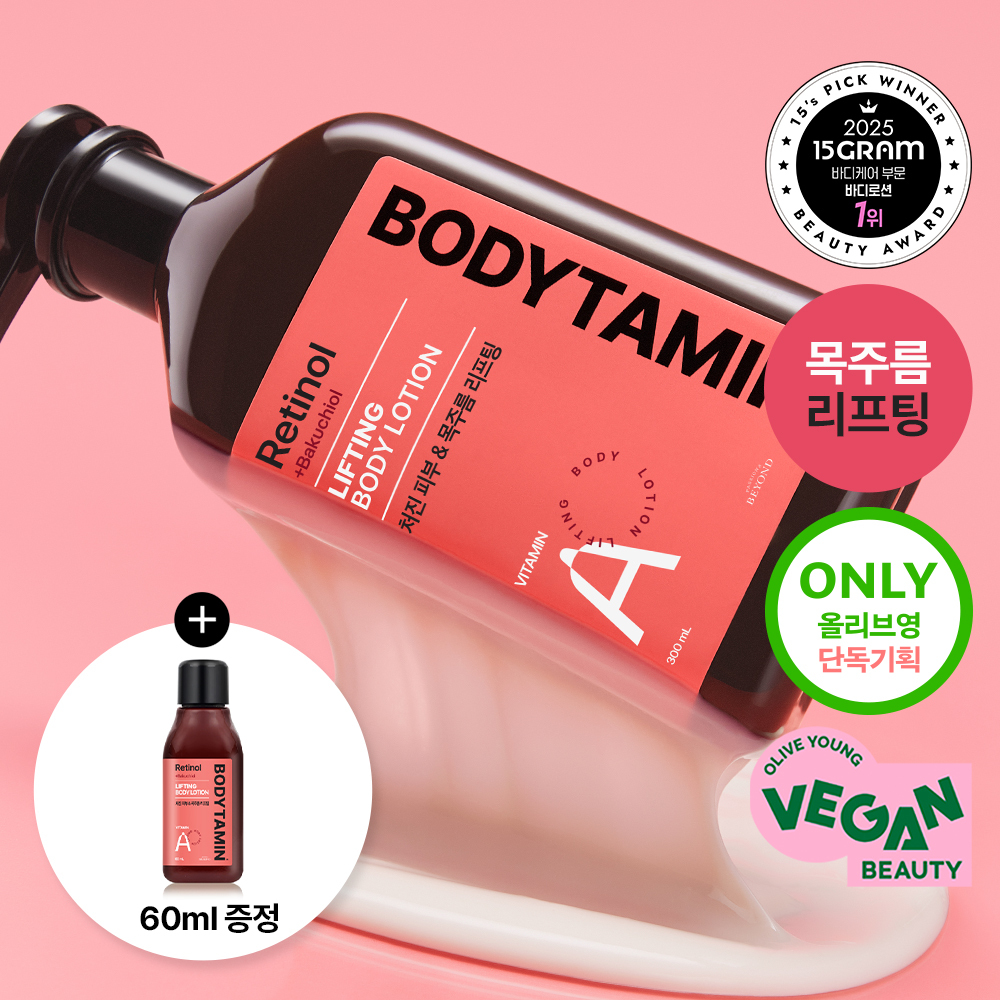 BEYOND Bodytamin Brightening Body Lotion 300ml Set (+60ml) (6)