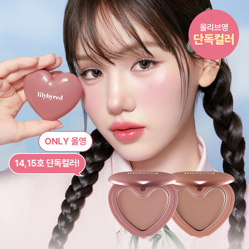lilybyred Luv Beam Cheek Balm (14 Colors) (3)