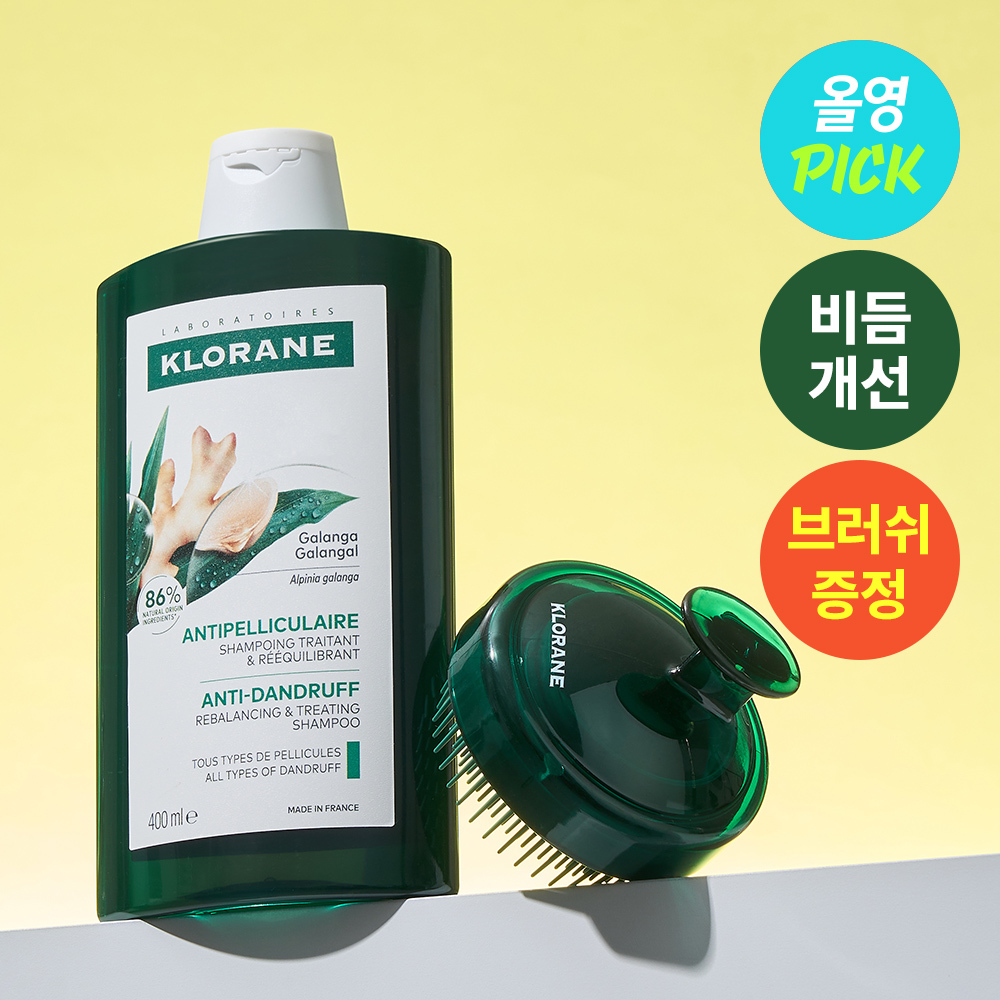 KLORANE Galangal Anti Dandruff Shampoo 400ml Set (+Shampoo Brush) (2)