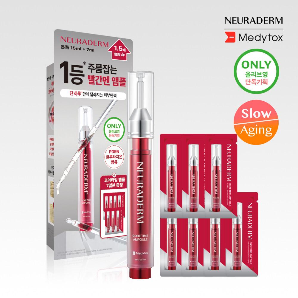 Medytox NEURADERM Core Time Ampoule 15ml*2ea (3)