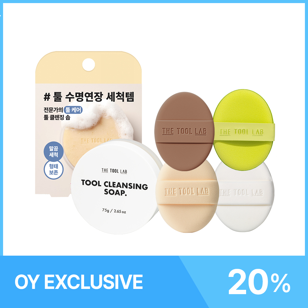 The Tool Lab BEST Puff Value Set