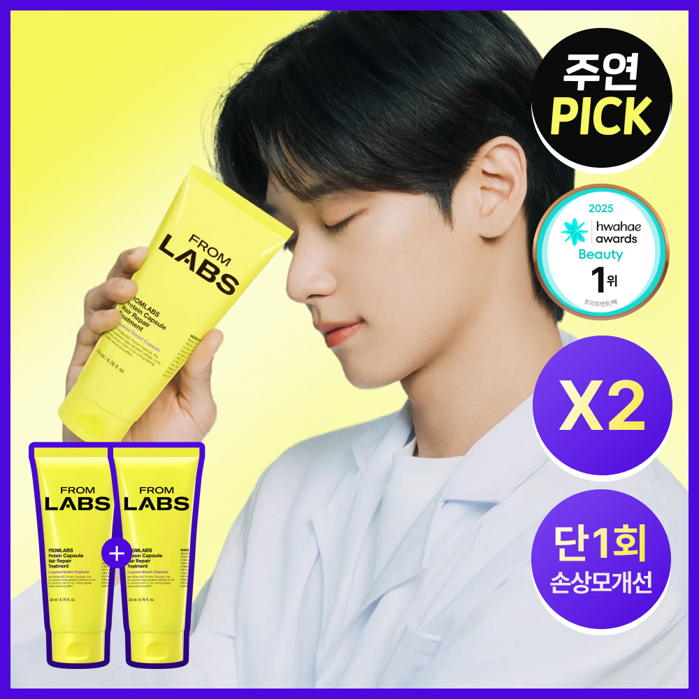 FROMLABS Protein Capsule Hair Repair Treatment 200ml Double Set (3)