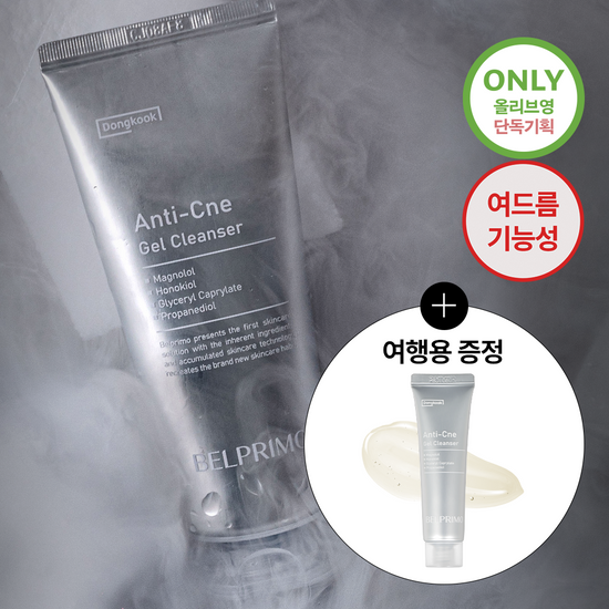 Belprimo Anti-Cne Gel Cleanser 125g Set (+30g)