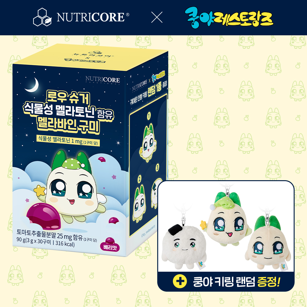 NUTRICORE Low Sugar Plant-Based Melatonin Melabine Gummy 30 Gummies (30-day supply)