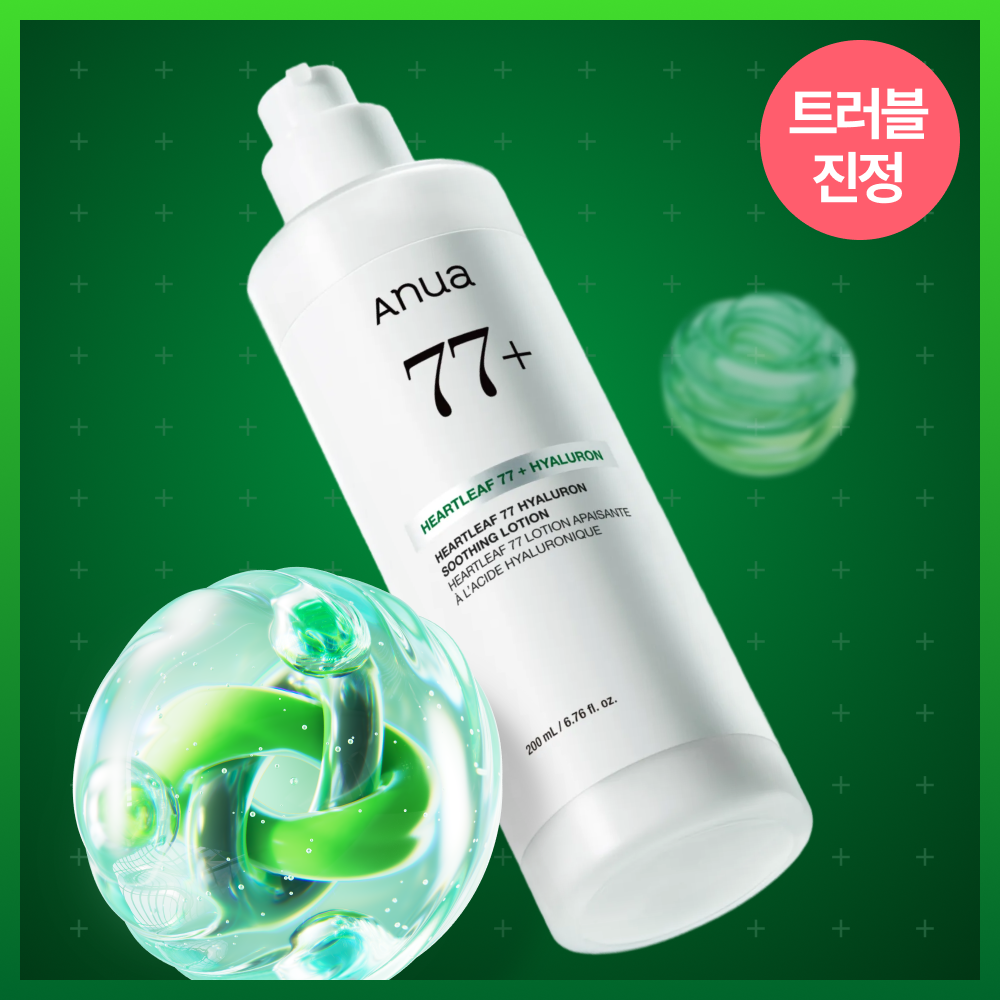Anua Heartleaf 77 Hyaluron Soothing Lotion 200ml (3)