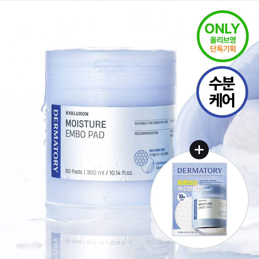 Dermatory Hyalluron Moisture Embo Pad 60P Set (+Refill 60P)