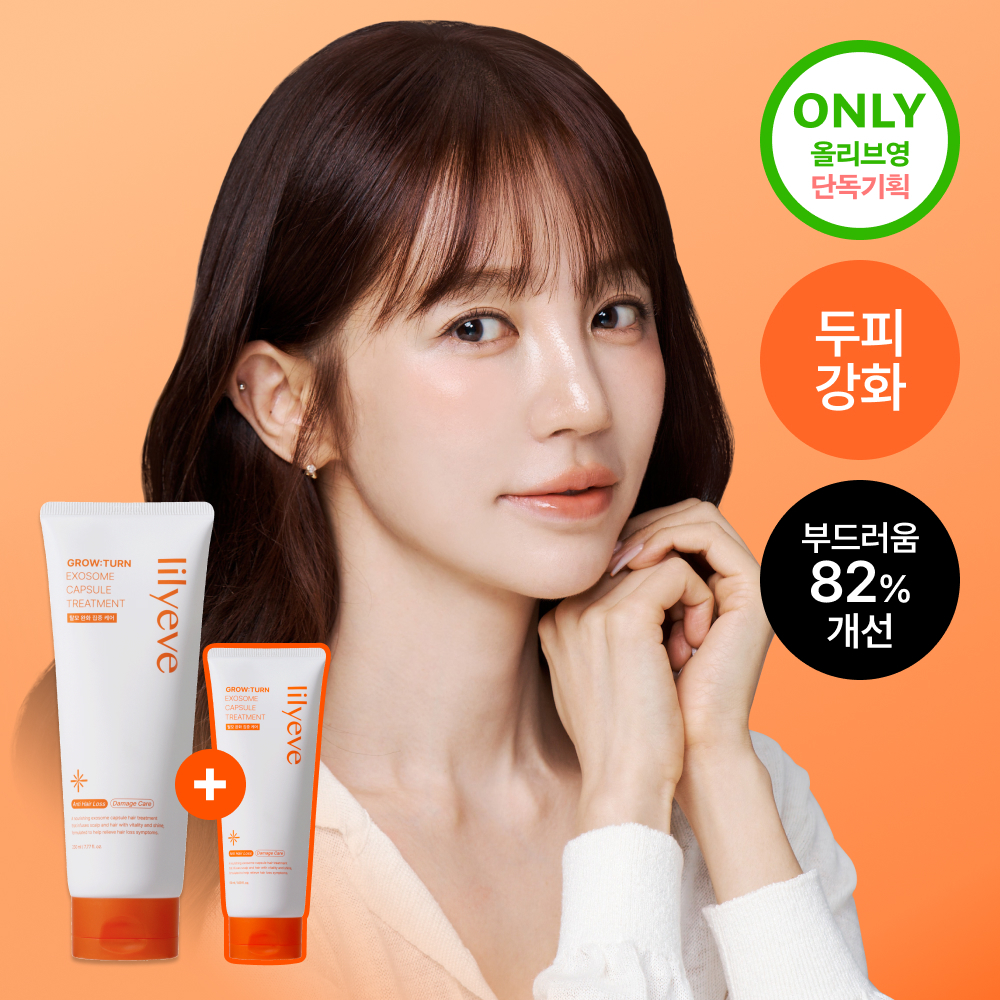 lilyeve Grow Turn Exosome Brush Ampoule 130ml Set (+30ml)