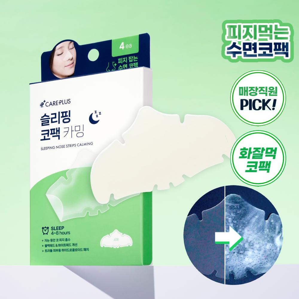 CAREPLUS Sleeping Nose Pack Calming 4P