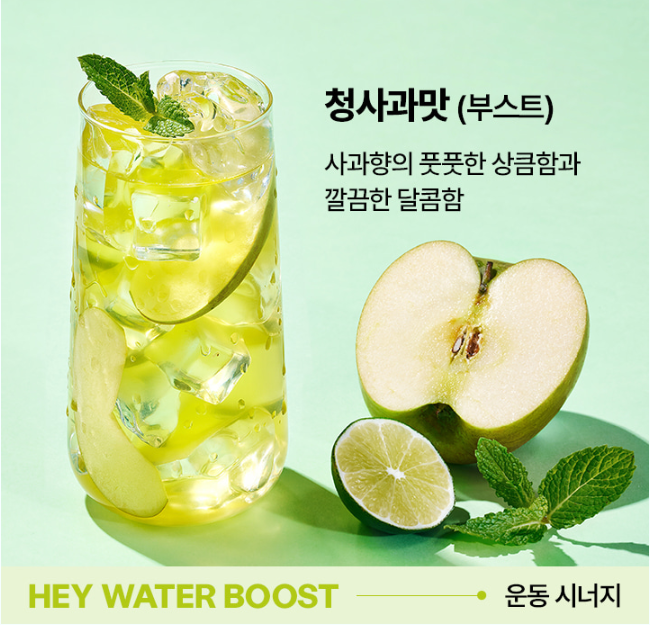 LABNOSH Hey Water #Boost Green Apple 10ea
