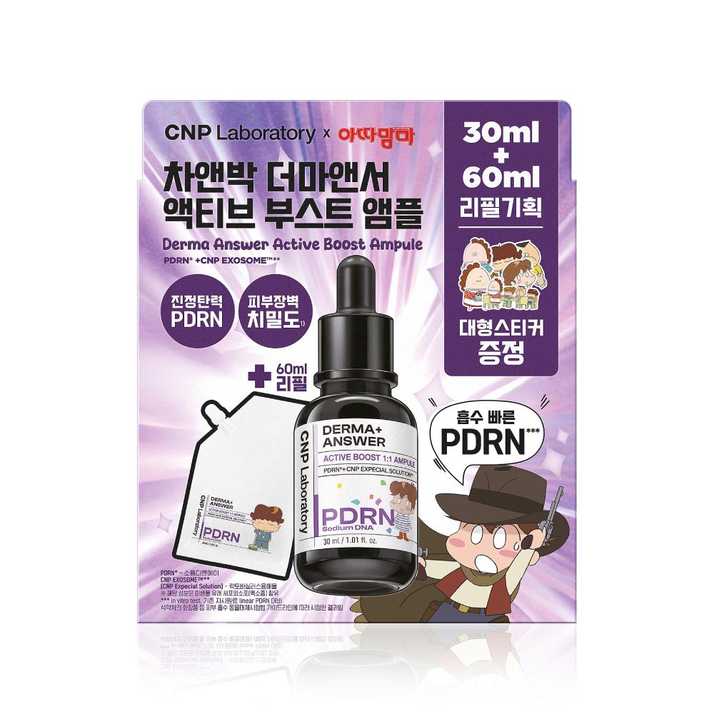 [ATAMAm'MA EDITION] CNP Derma+ Answer Active Boost Ampule 30ml Set (+Refill 60ml+Large Stickers) (3)