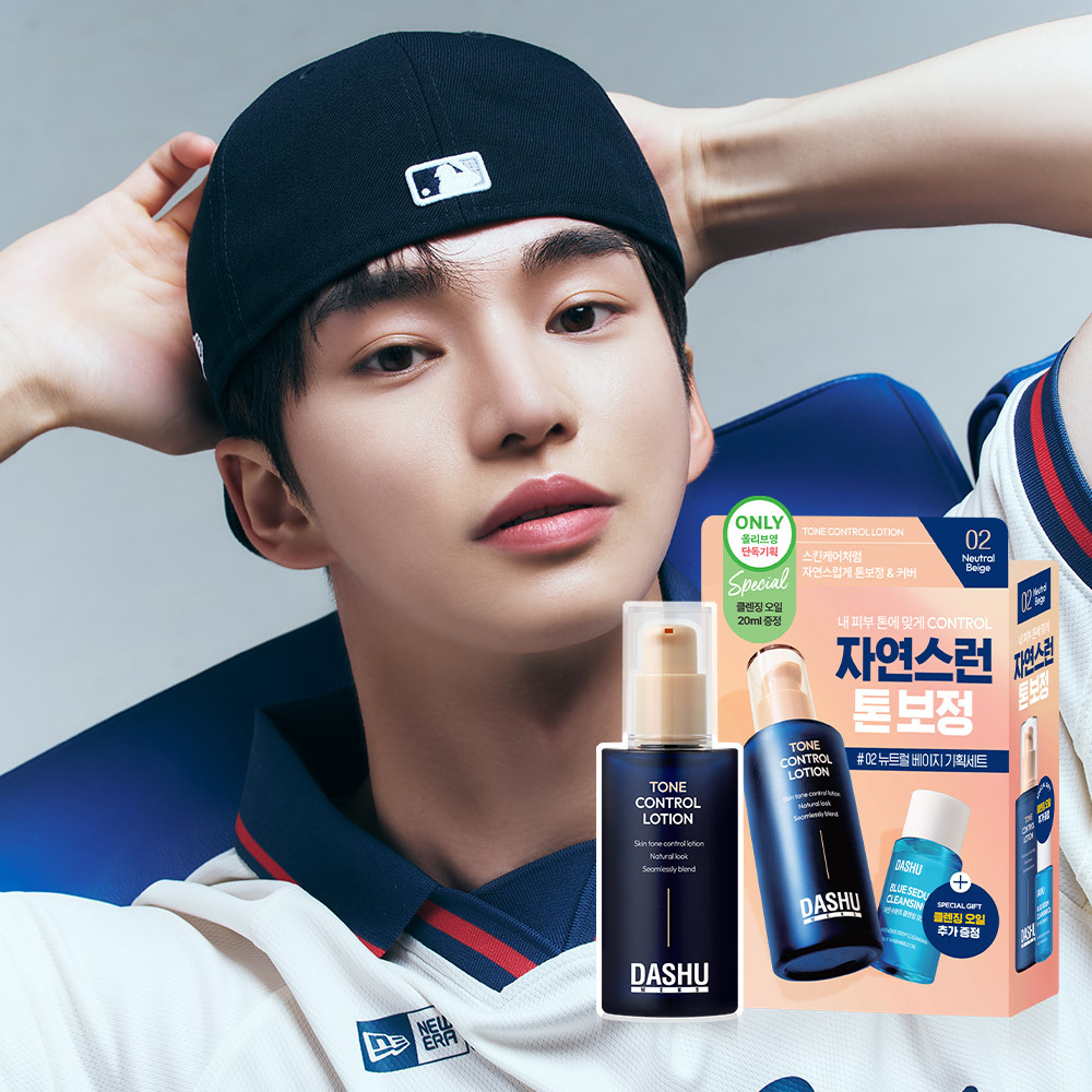 DASHU Men’s Tone Control Lotion 65ml #03 Sand Beige Set (+Cleansing Oil 20ml) (2)