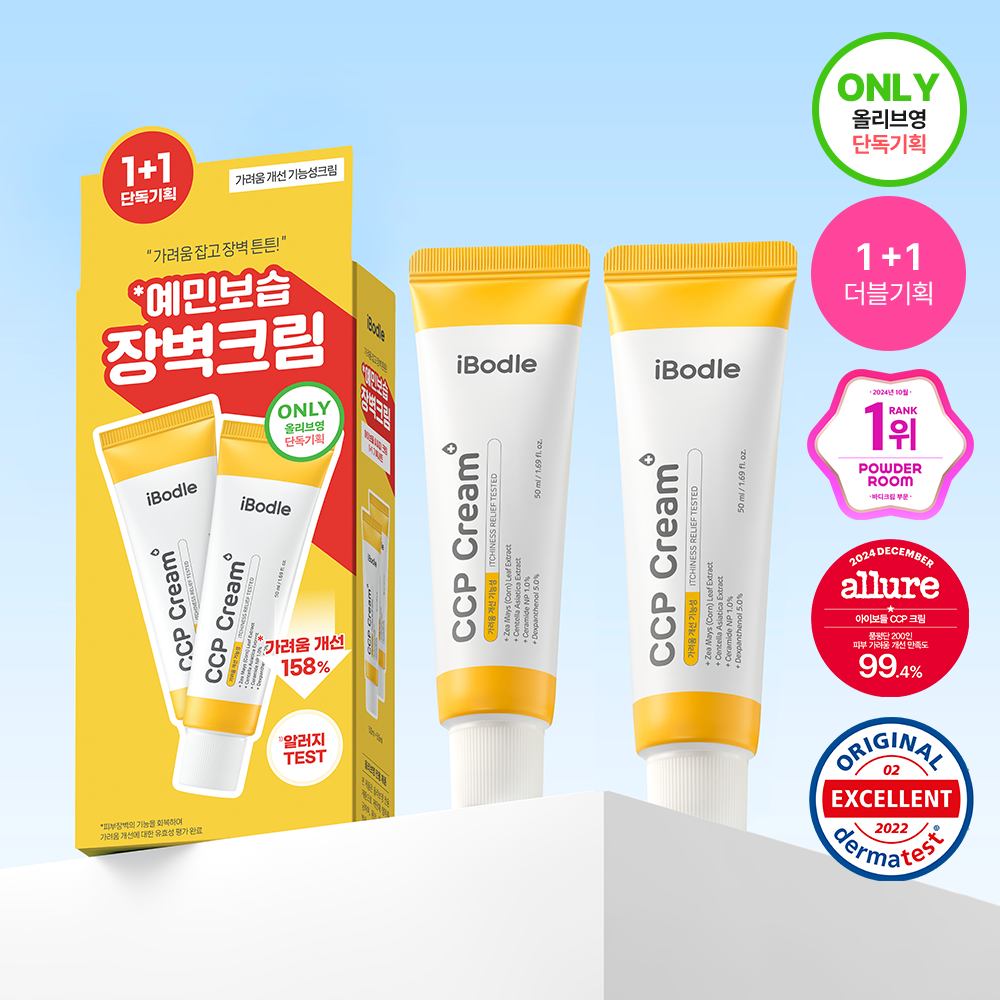 Ibodle CCP Cream 50ml Double set (4)