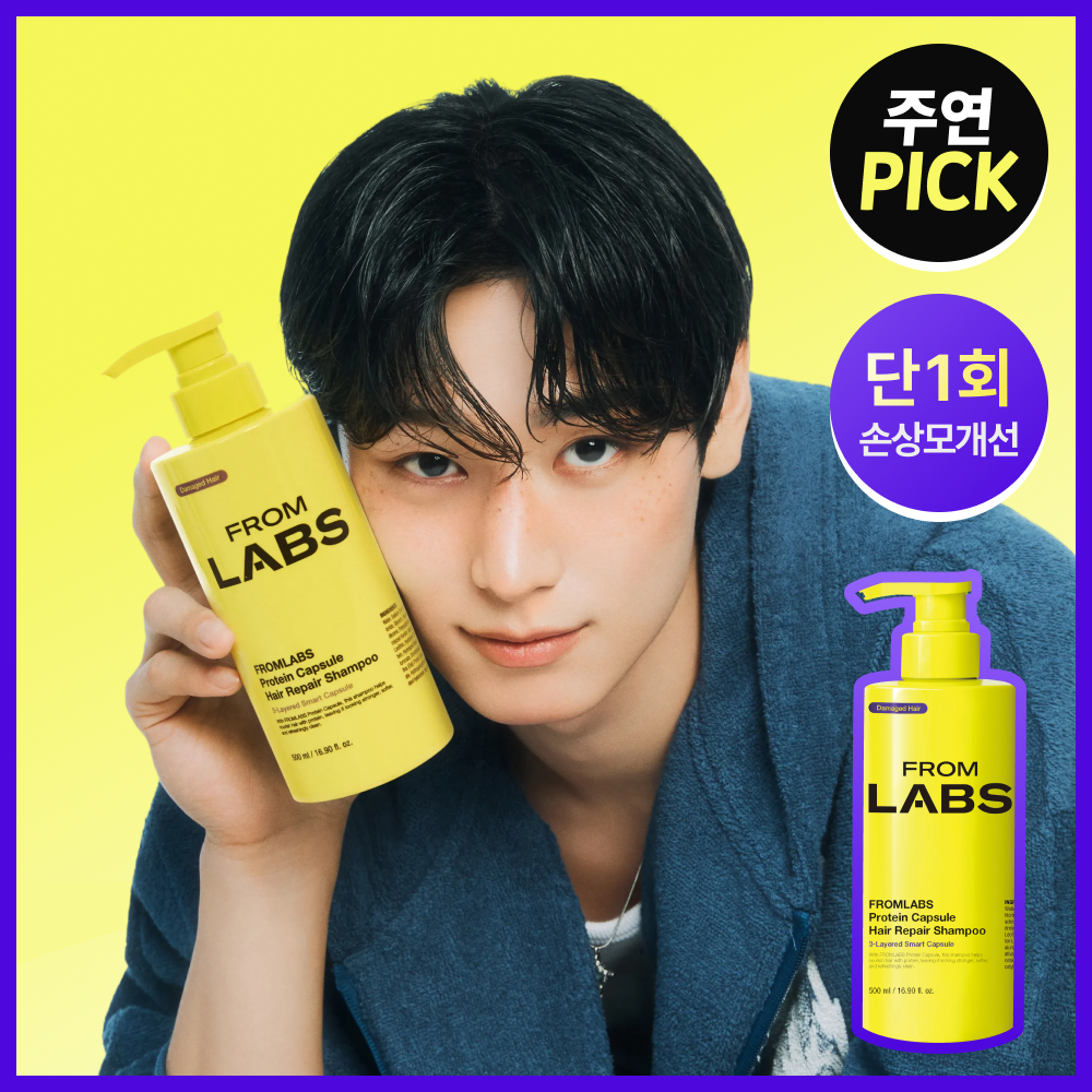 FROMLABS Protein Capsule Hair Repair Treatment 200ml Double Set (4)