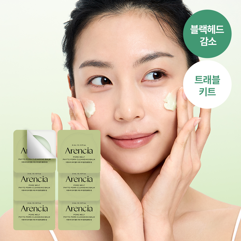 Arencia Pore Melt Mochi Cleansing Oil 200ml (3)