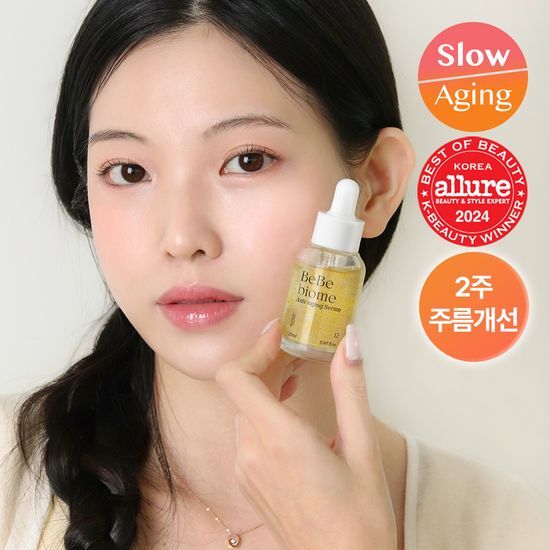 NDP BeBe Biome Anti-aging Serum 20ml