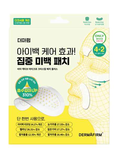 DERMAFIRM Age Reviving Micro Crystal Patch Plus (Nasolabial folds 4P + Between brows 2P) (2)