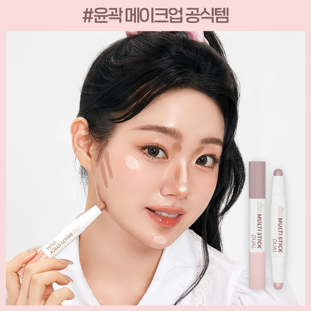 I'M MEME I'm Multi Stick Dual