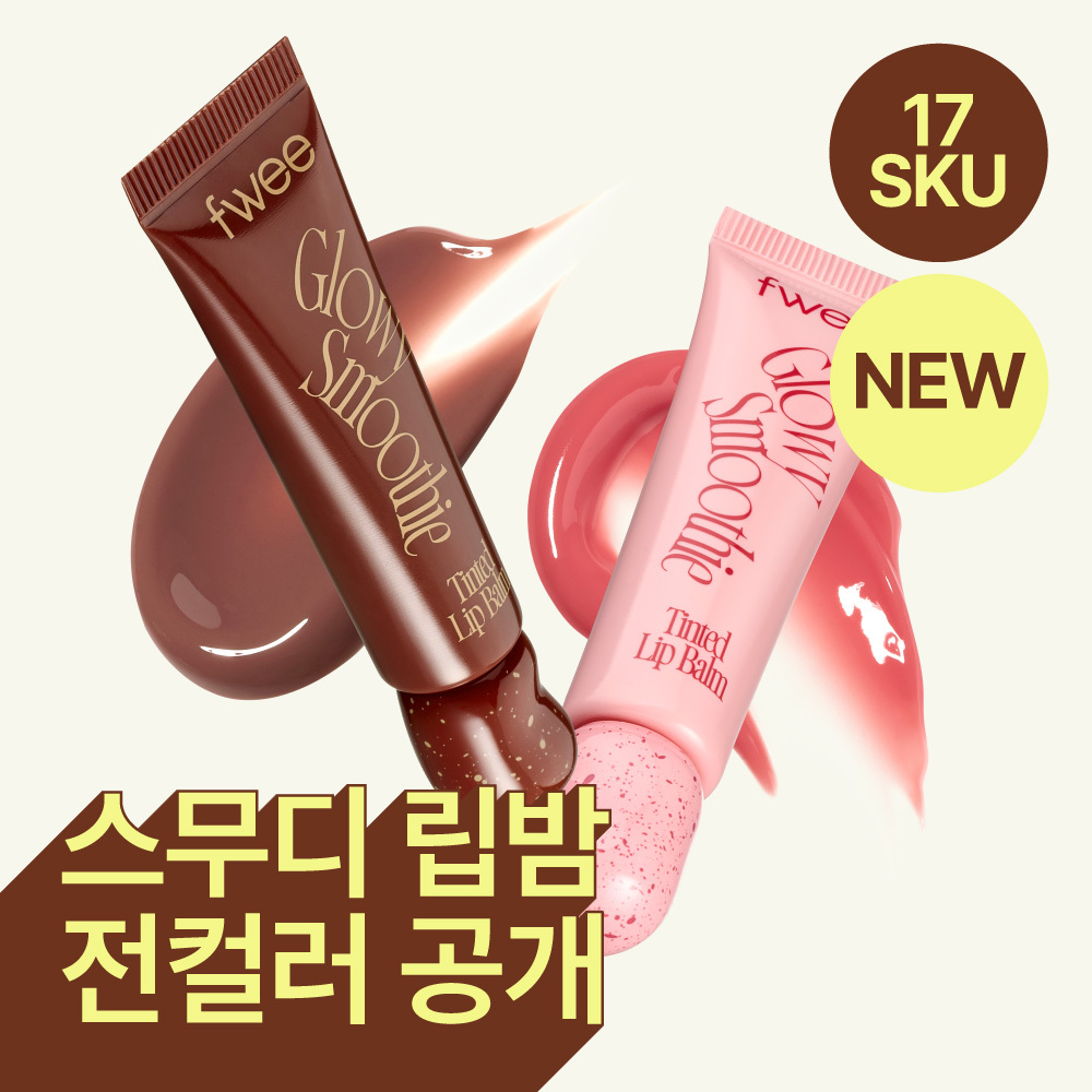 fwee Glow Smoothie Tinted Lip Balm (Glowy/Blur/Melting) (17 Options)