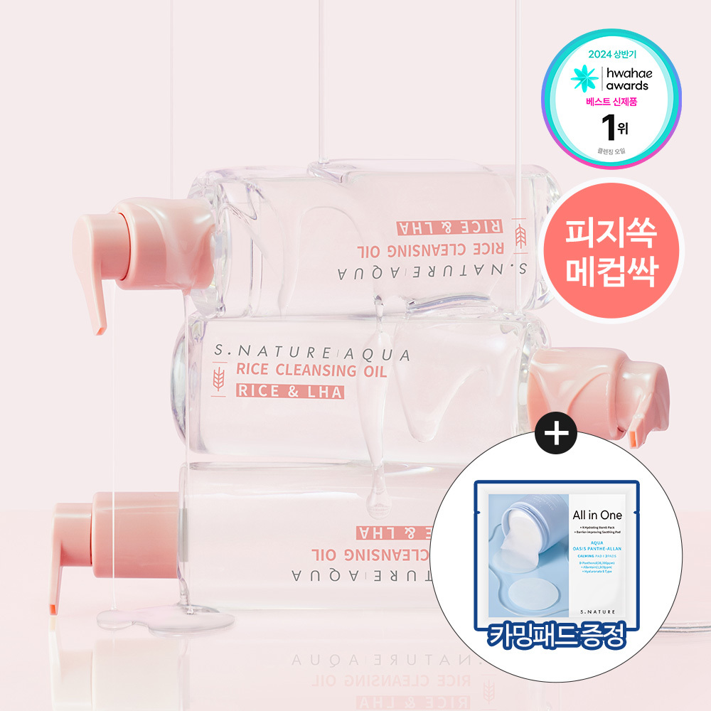 S.NATURE Aqua Rice Cleansing Milk 280ml (5)