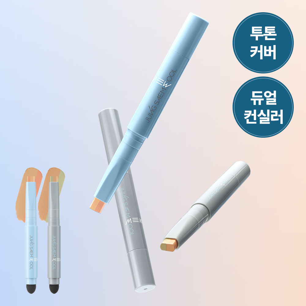 JUNGSAEMMOOL Men Dark Zone Concealer 1.1g