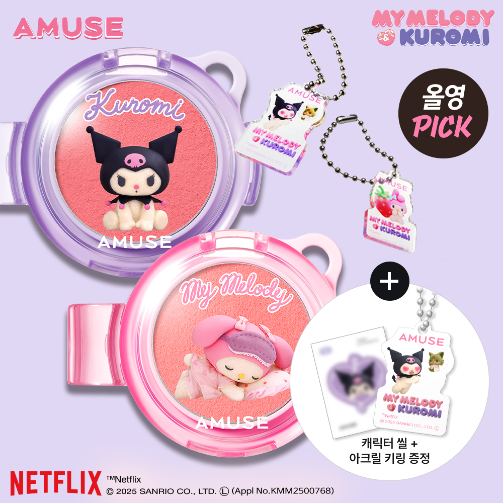 [MY MELODY & KUROMI EDITION] AMUSE Sparkle Soda Lip Balm (2)