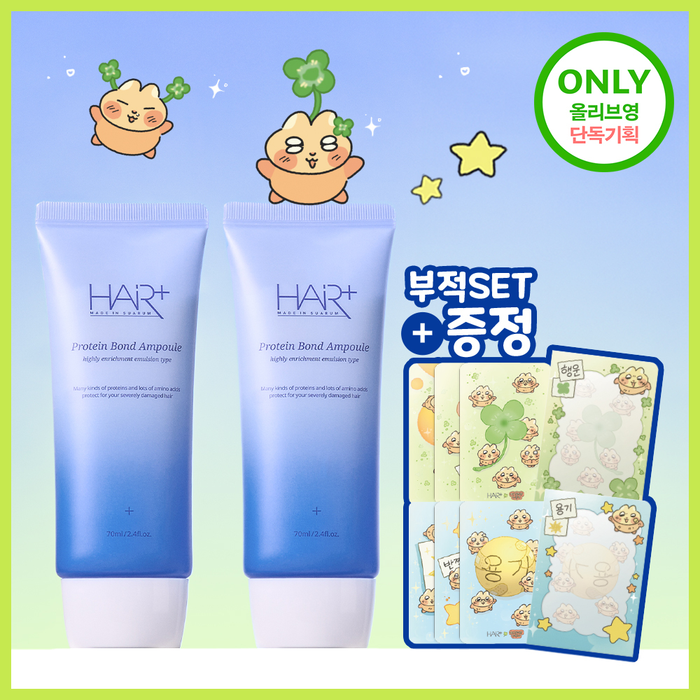 [nuroongG EDITION] HAIRPLUS Protein Bond Ampoule Double Pack (70ml+70ml+Lucky Charm Photocard Set) (3)