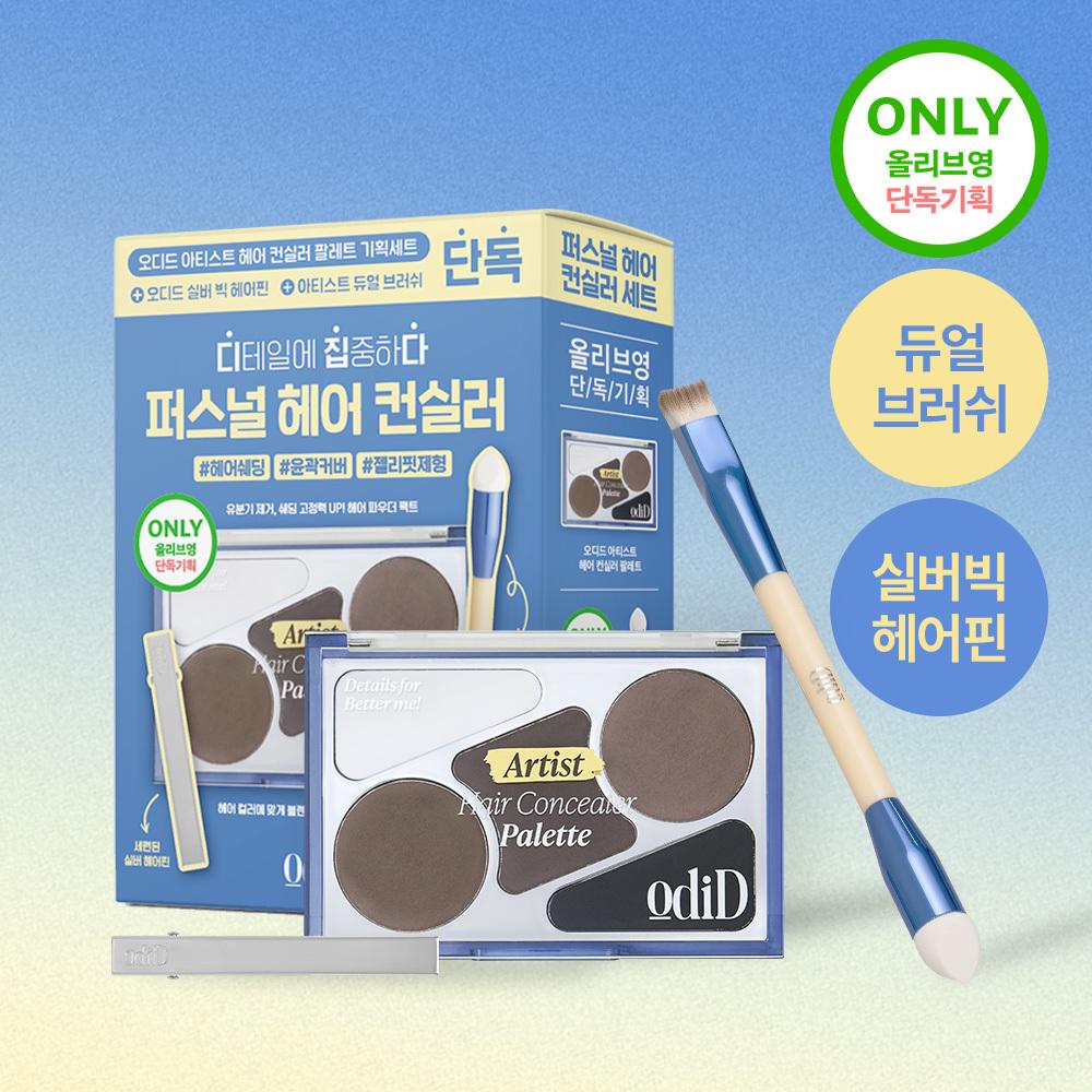 odiD Artist Hair Concealer Palette 12.9g (2)