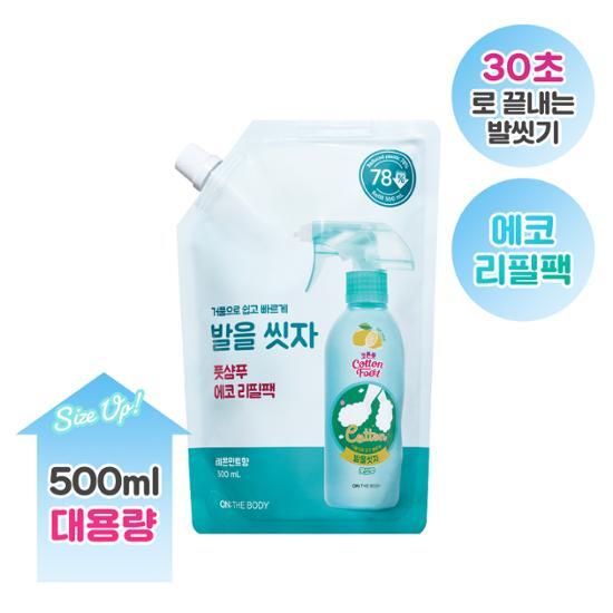 ON:THE BODY Cotton Foot Shampoo Refill 500mL (Lemon) (3)