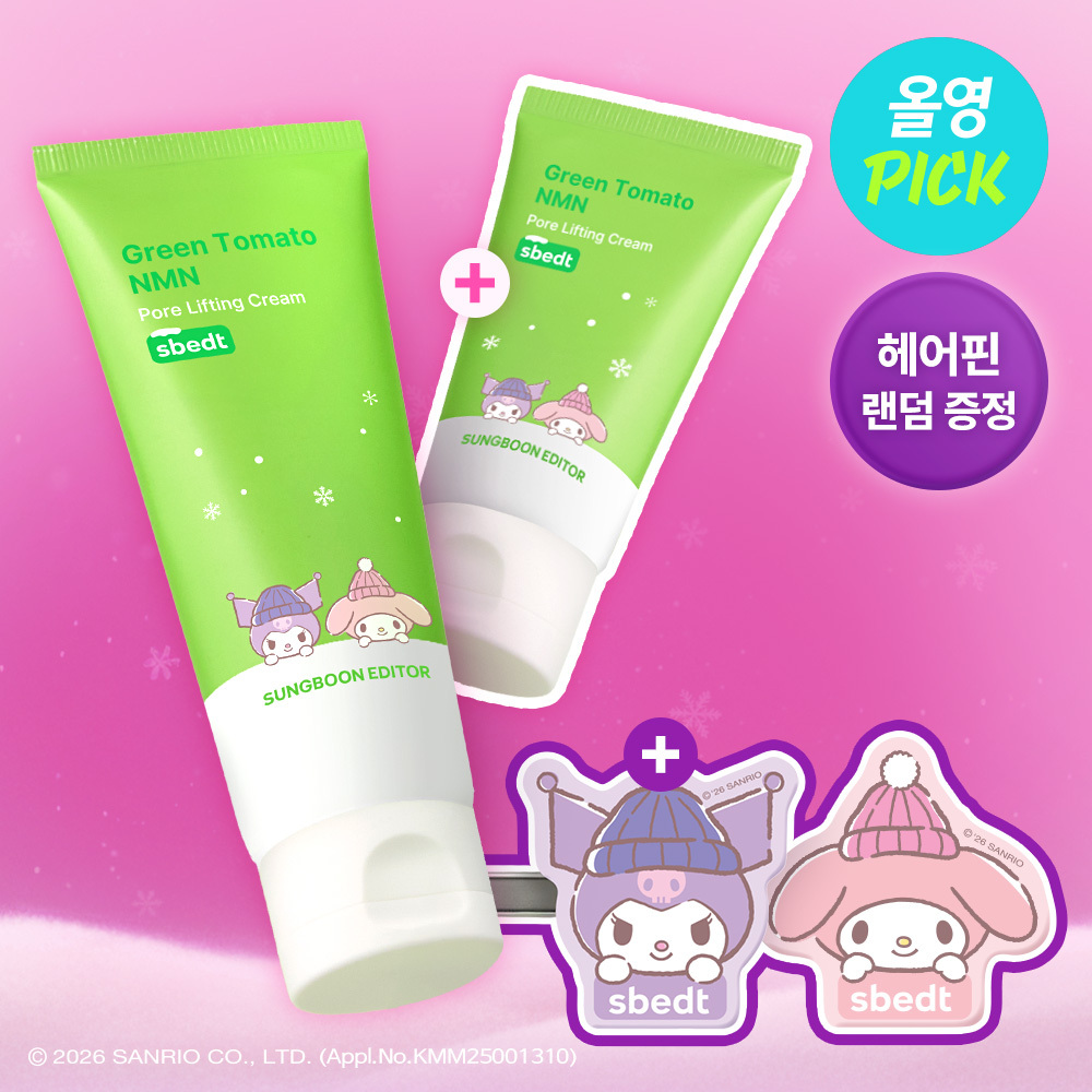 SUNGBOON EDITOR Green Tomato NMN Pore Lifting Amoule 40ml Double Pack (7)