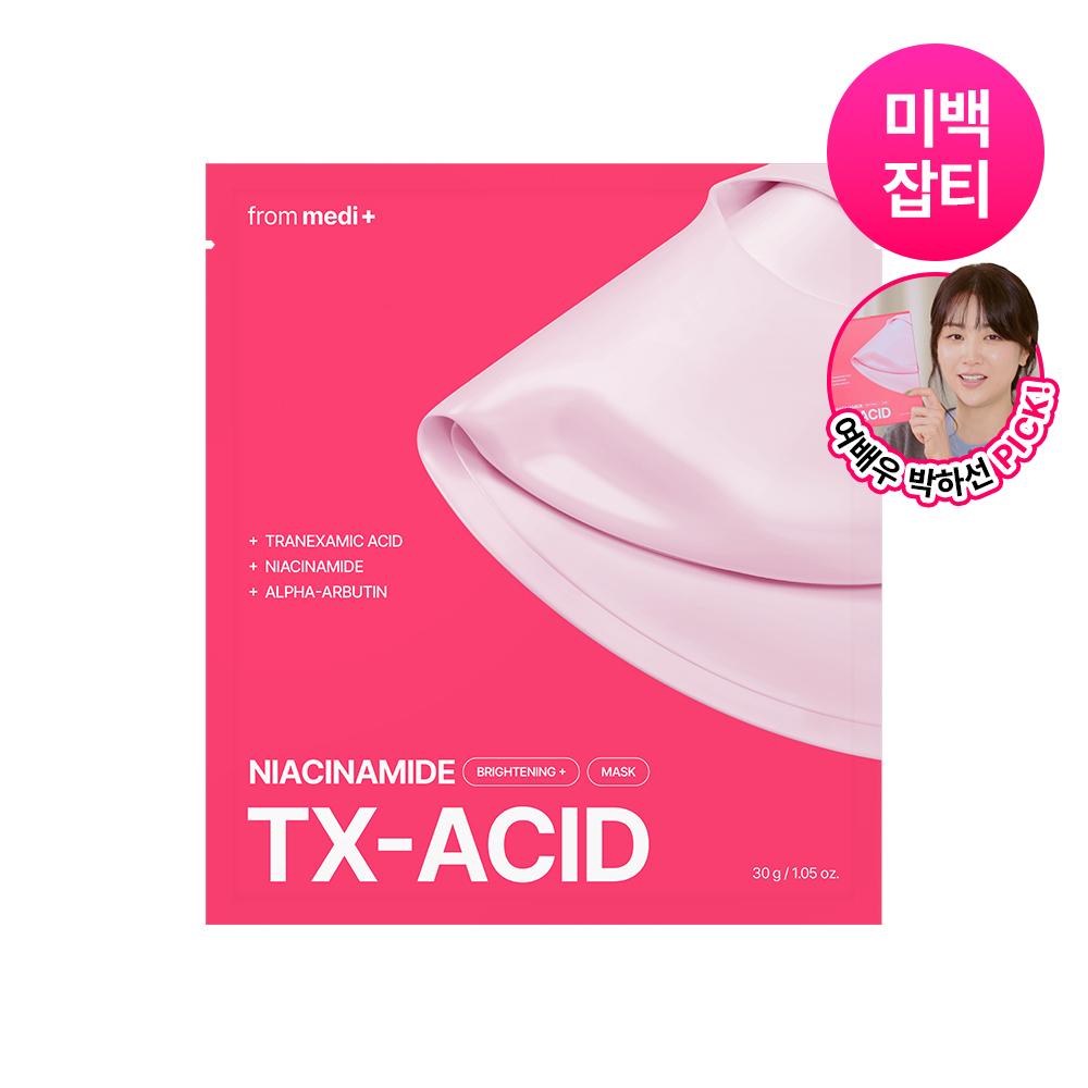 frommedi TXA Niacinamide Brightening Mask Sheet 1ea (2)