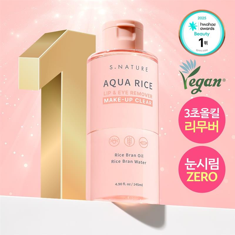 S.NATURE Aqua Rice Lip & Eye Remover 145ml
