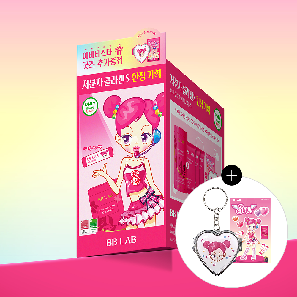 [Sue Avata Star EDITION] BB LAB Low Molecular Collagen S Double Volume + Set (+Mirror Keyring+Stickers)