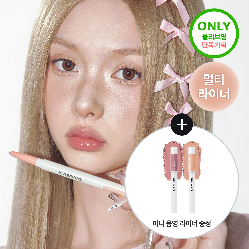 NAMING. Perpectail Eye Designing Pencil Slim Liner (Set/Single) (11 Colors)