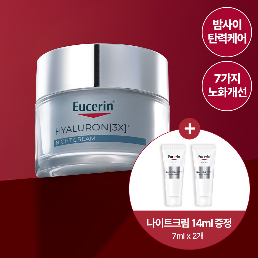 Eucerin Hyaluron-Filler Night Cream (5)