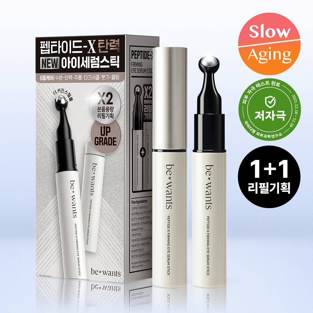[NUNGNUNGE EDITION] bewants Peptide-X Firming Eye Serum Stick 15ml Refill Set (3)