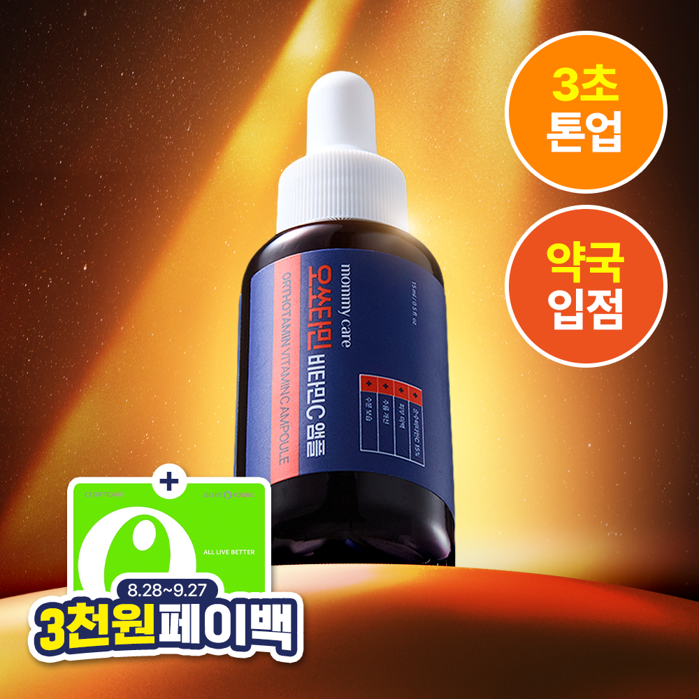 mommycare Orthotamin Vitamin C Ampoule Mask Sheet 7ea (3)