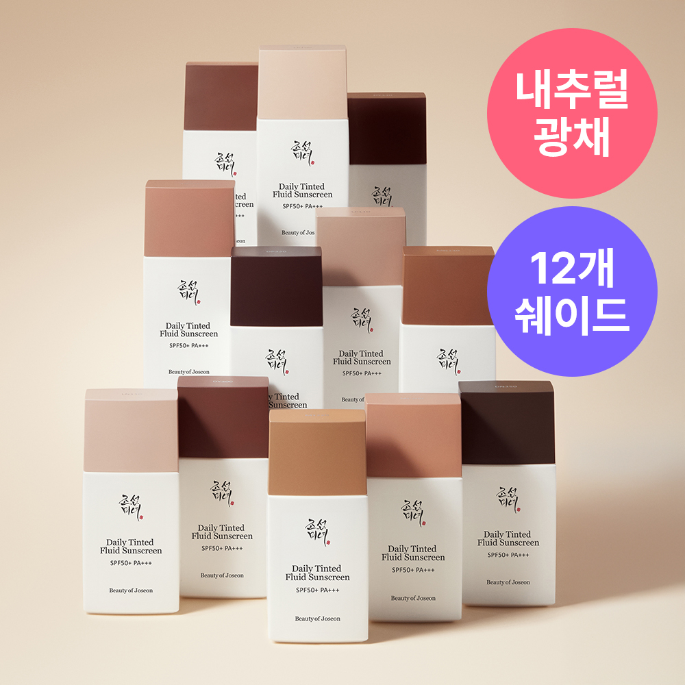 Beauty of Joseon Daily Tinted Fluid Sunscreen SPF30 PA +++ MP200 (3)