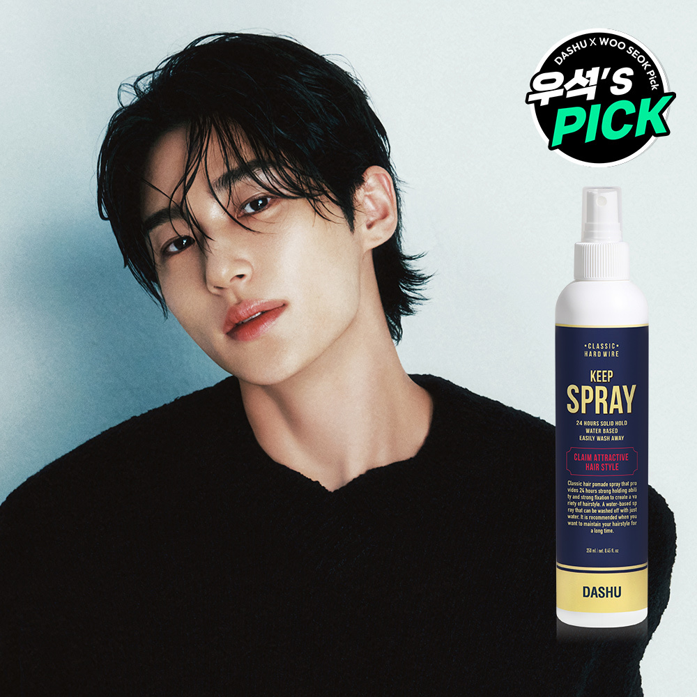 DASHU Classic Hardwire Keep Spray 250ml