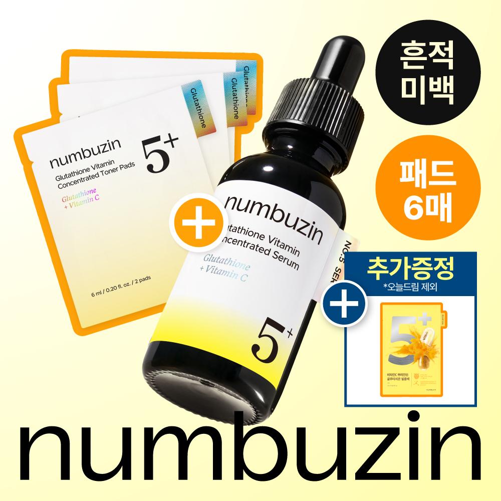 Numbuzin No.5 Vitamin Concentrated Serum 30ml (4)