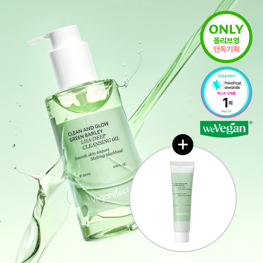 veganifect.Clean & Glow Green Barley LHA Deep Cleansing Oil 205ml Set (+Foam 30ml)