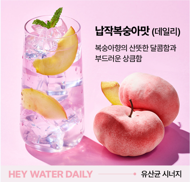 LABNOSH Hey Water #Daily Flat Peach 10ea (2)