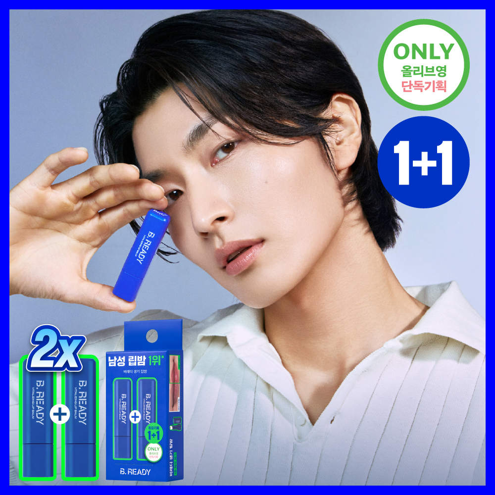 B.READY Vitalizing Lip Balm (2 Colors) (2)