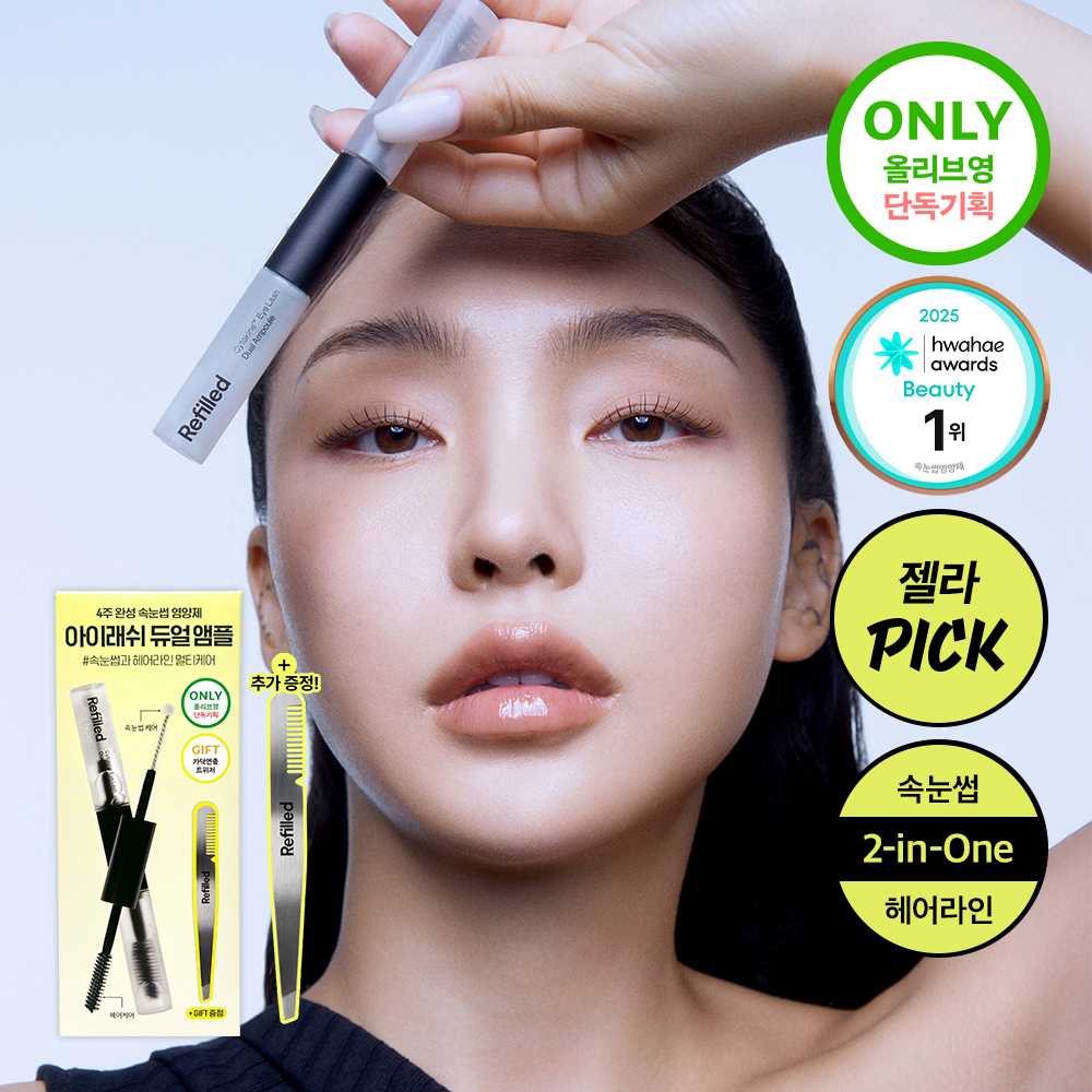 REFILLED Cytokine Eye Lash Dual Ampoule 10ml (Set/Single)