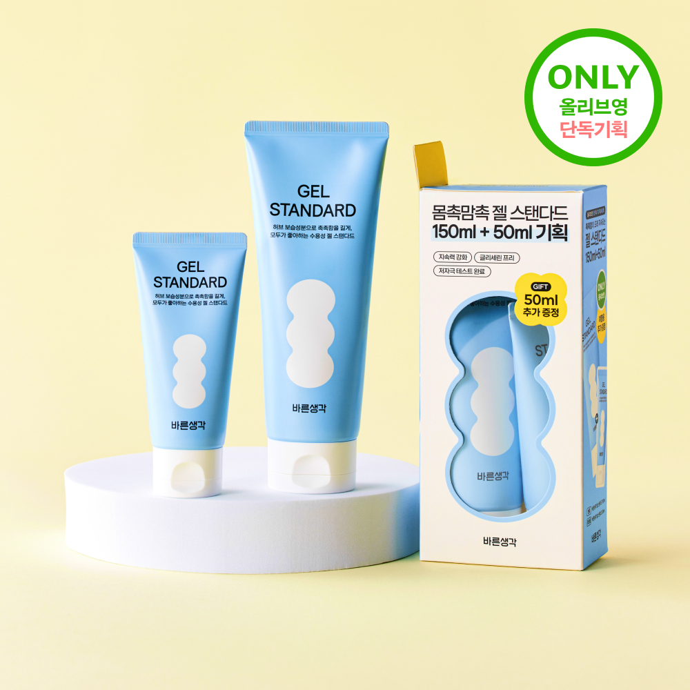 BRSG Gel Tube 150ml Set (+50ml) (2 Types)