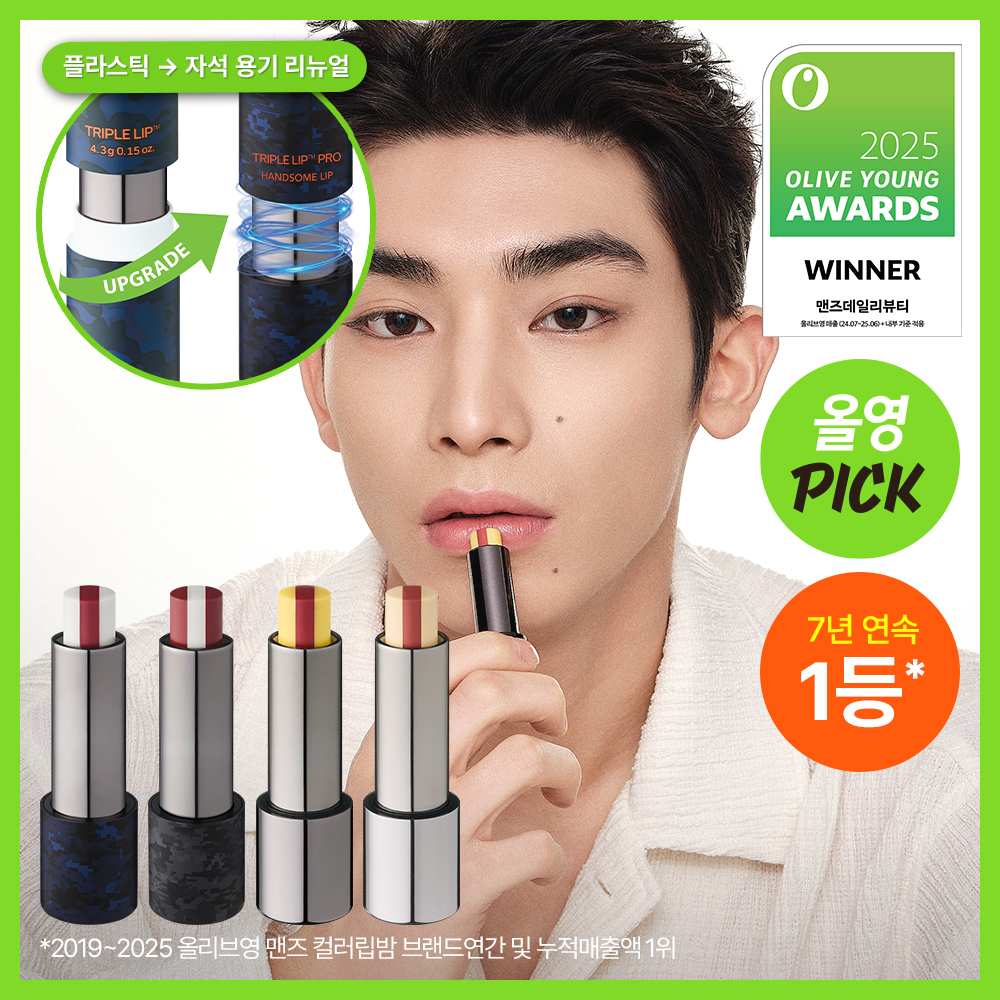 GRAFEN Triple Lip Pro Handsome Lip 4.3g (+One Wood Hand Cream 50ml+Gift Case) (4)